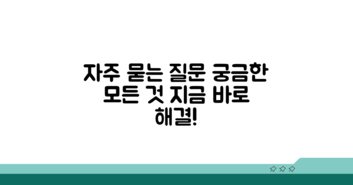 자주 묻는 질문