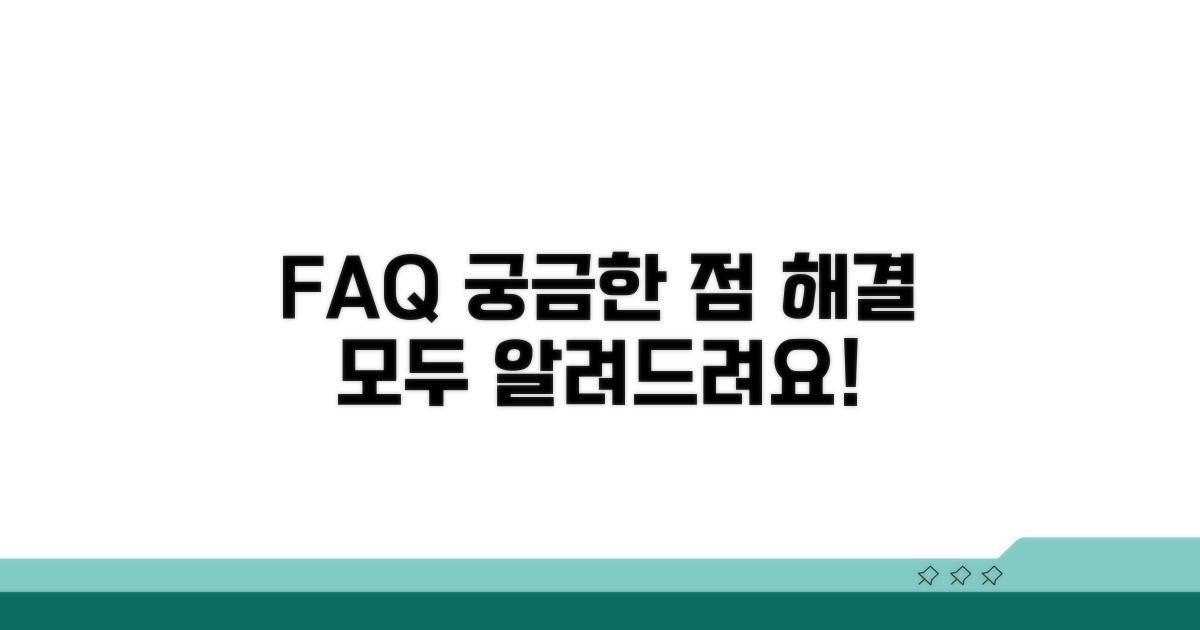 자주 묻는 질문