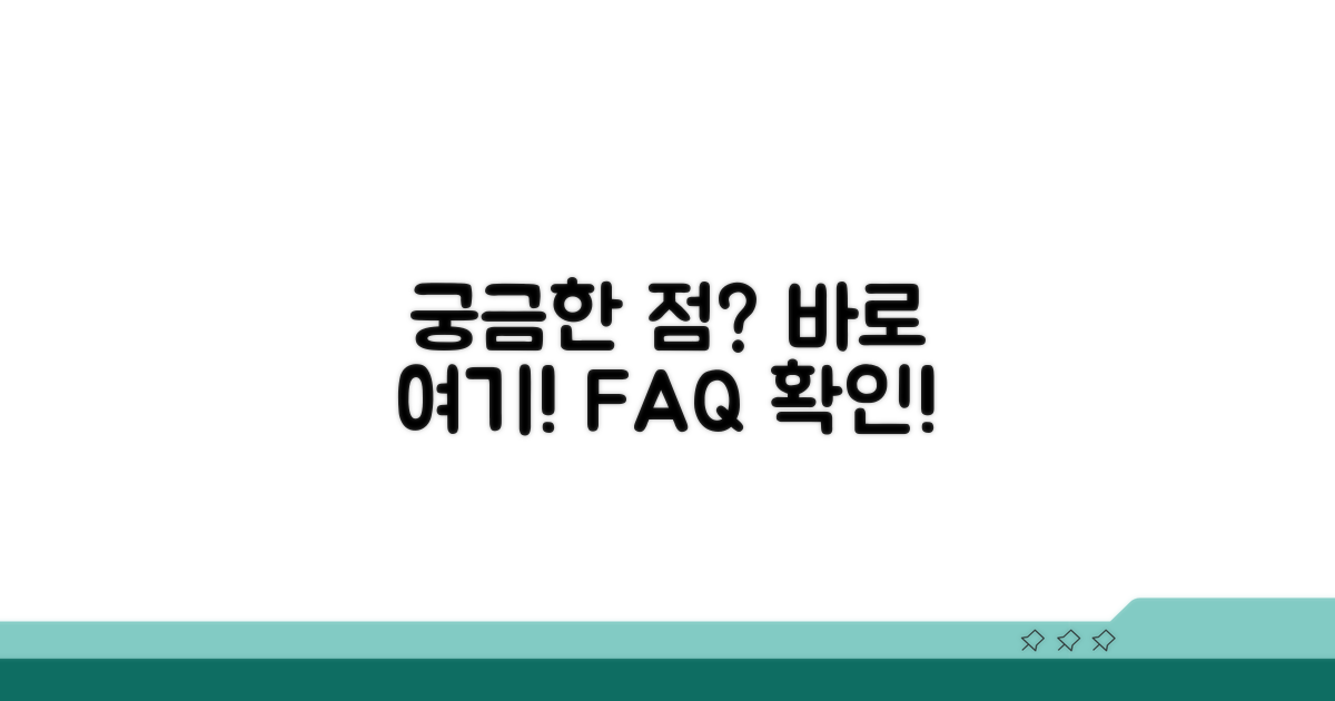 자주 묻는 질문