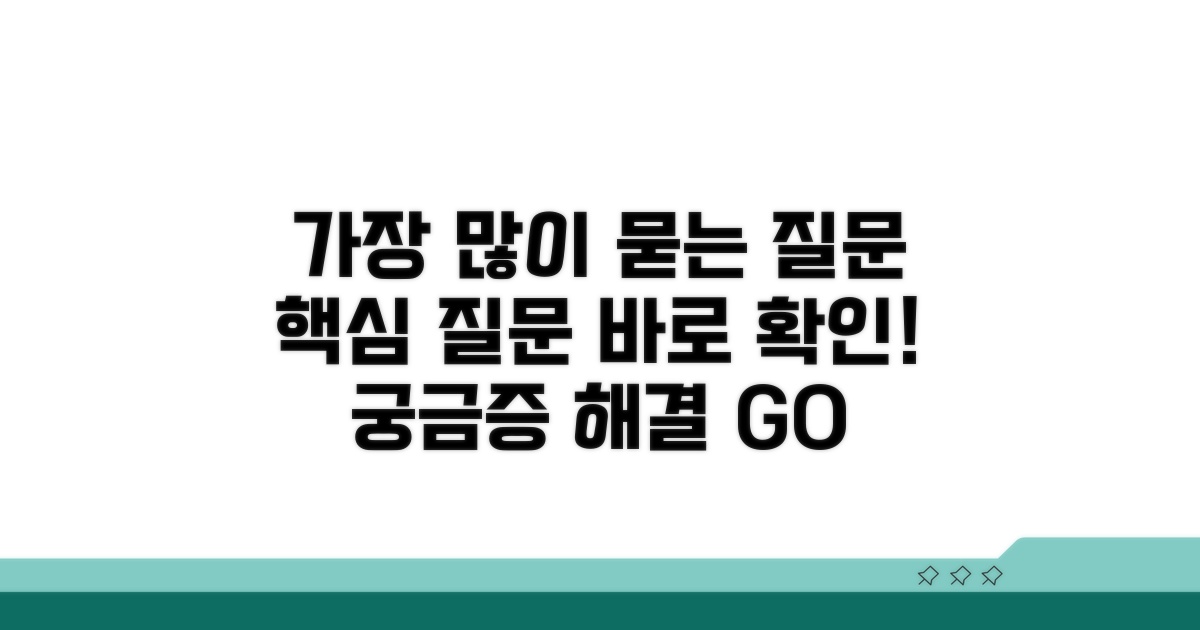 자주 묻는 질문
