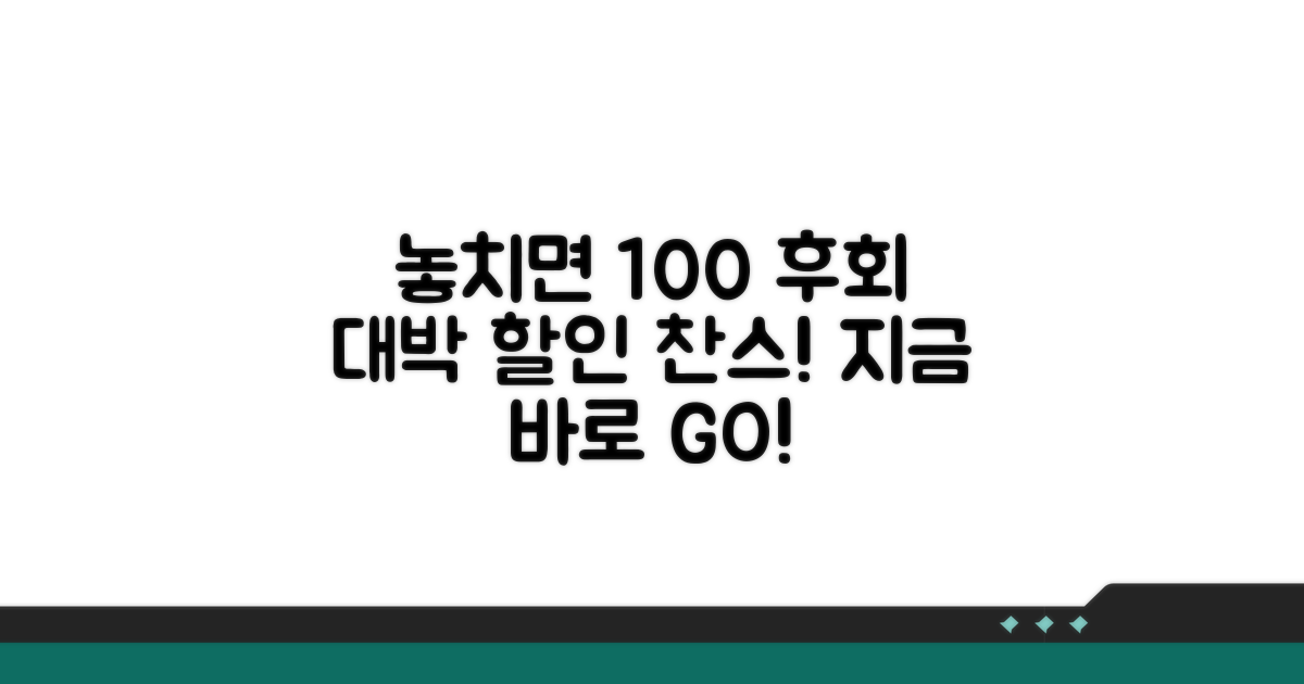 놓치면 후회할 할인 이벤트