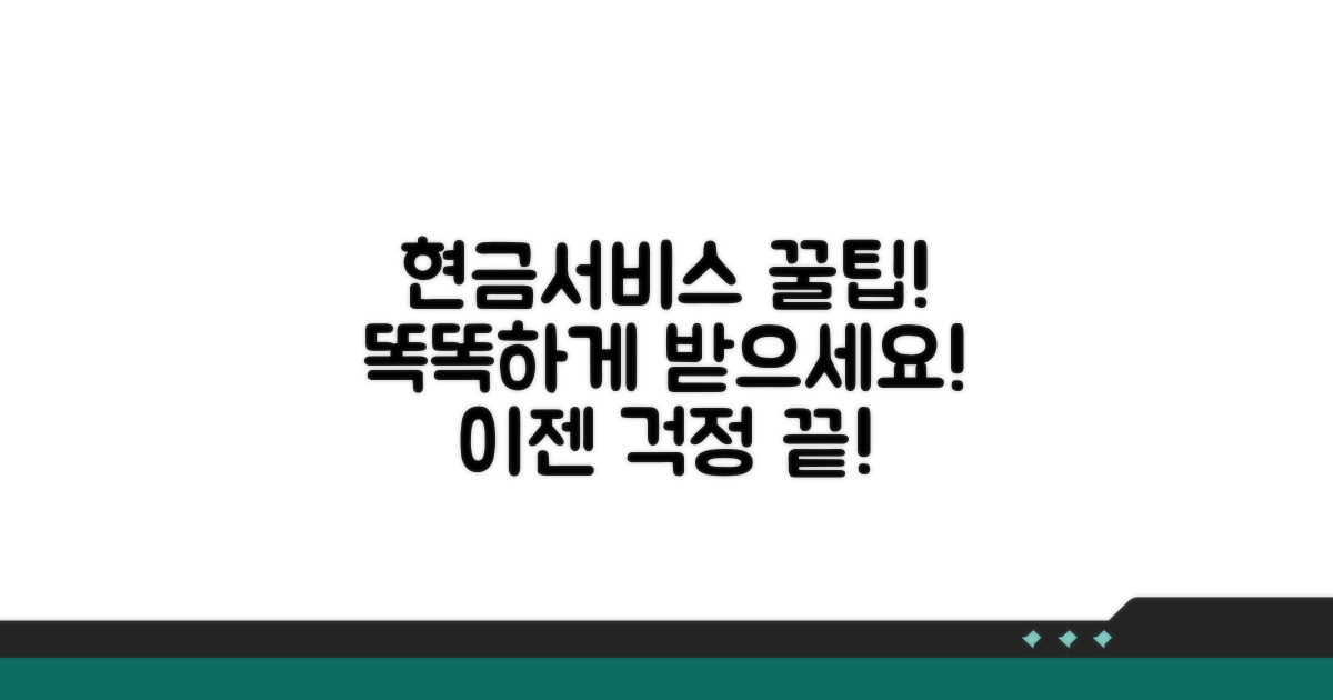 현금서비스 현명하게 이용하는 꿀팁