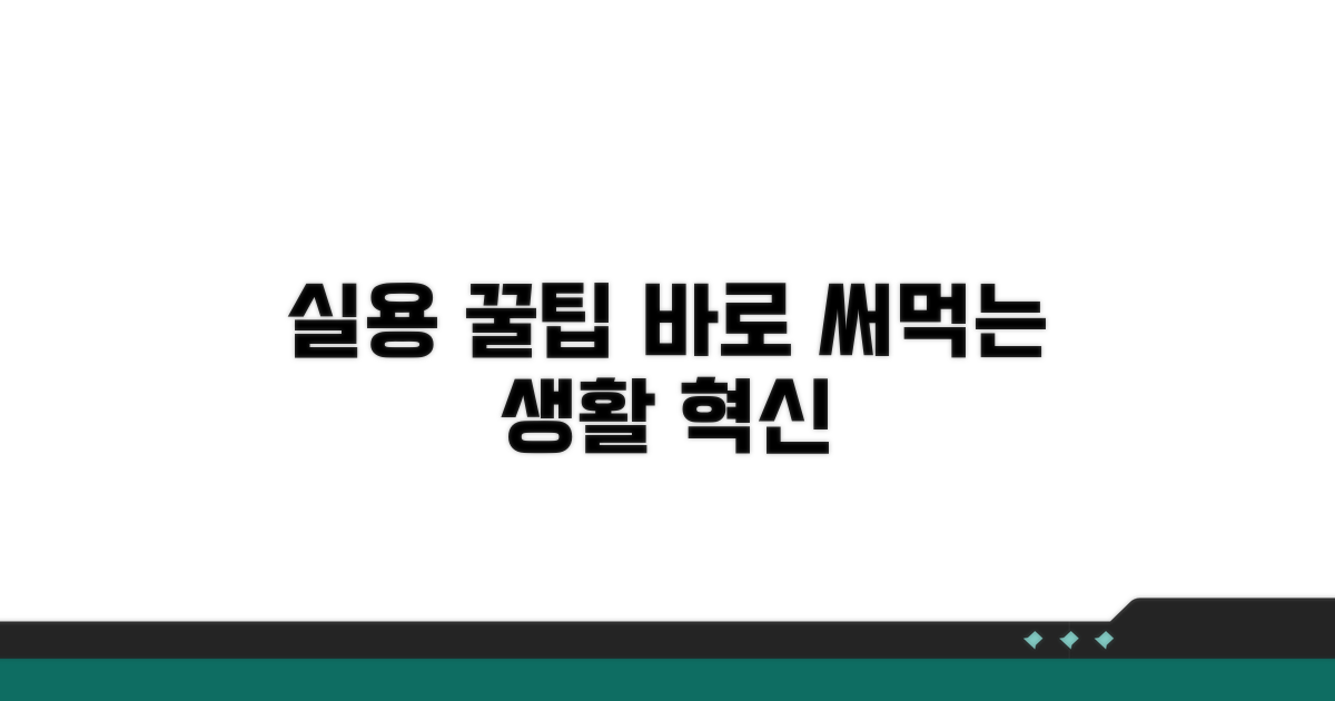 실용적 활용법