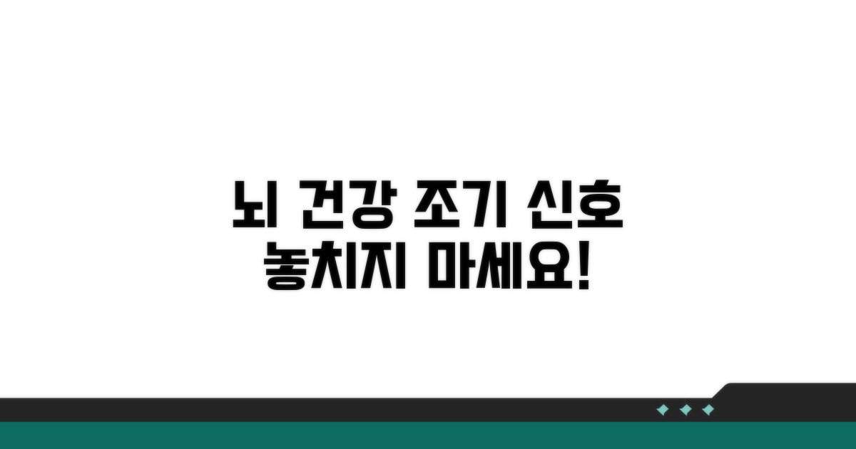 인지 기능 저하, 빨리 발견하는 방법