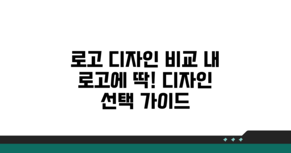 로고 삽입 가능한 디자인 비교