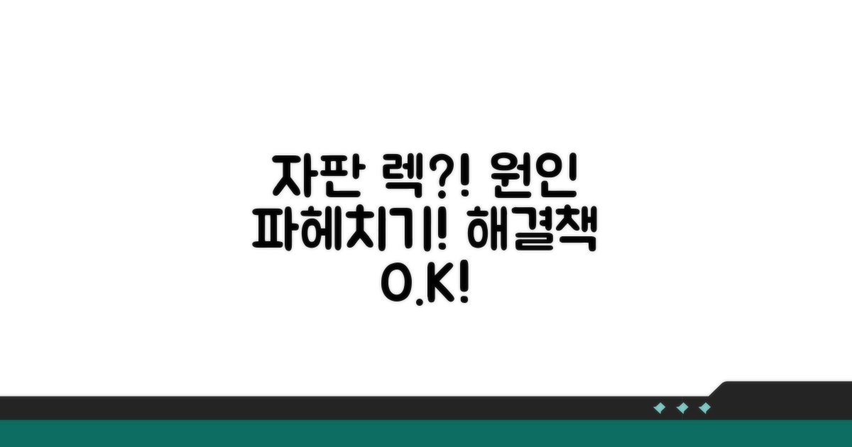 자판 입력 안될 때 원인 분석