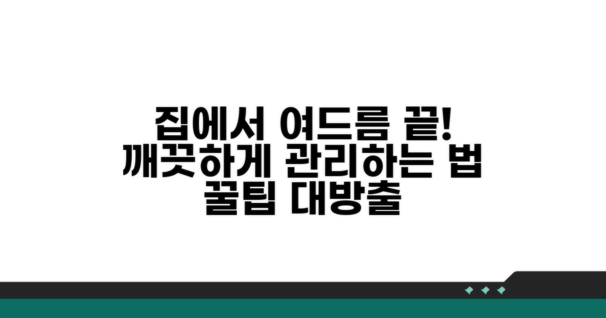 집에서 여드름 관리하는 방법