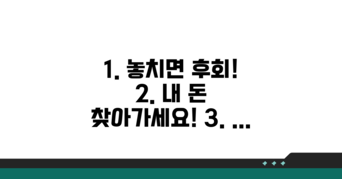 무료 환급 조회, 직접 해보세요!