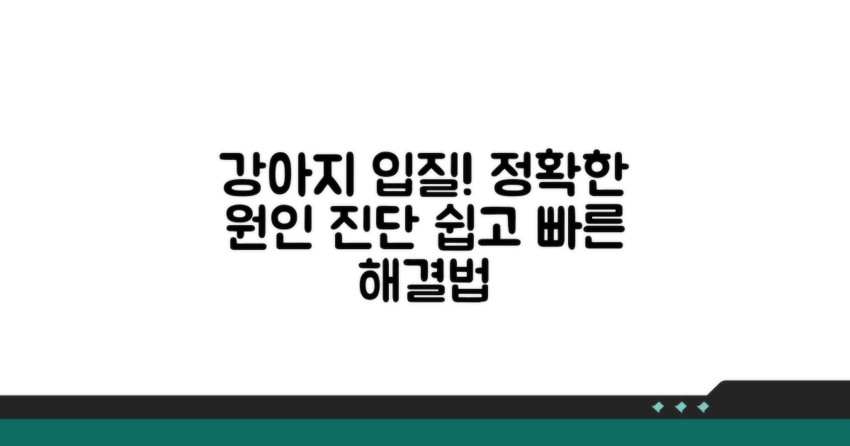 강아지 입질, 원인부터 파악해요