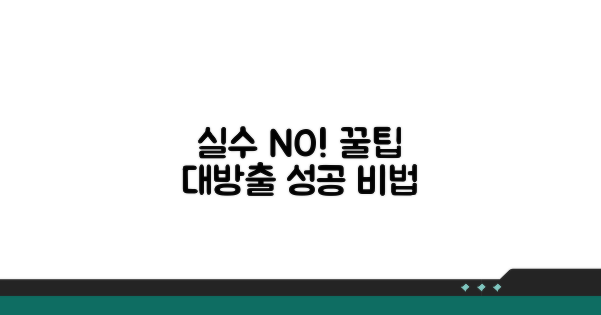 실수 방지 꿀팁 모음