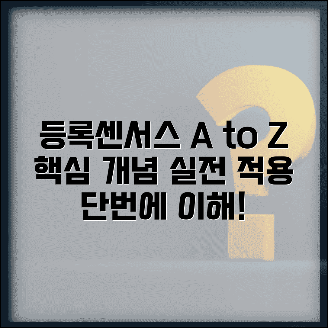 등록센서스 방식 이해 | 등록센서스 개념과 적용 방법