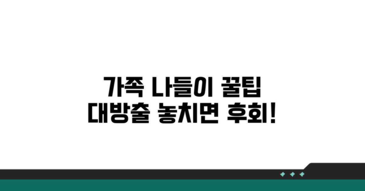 가족 나들이 꿀팁 모음
