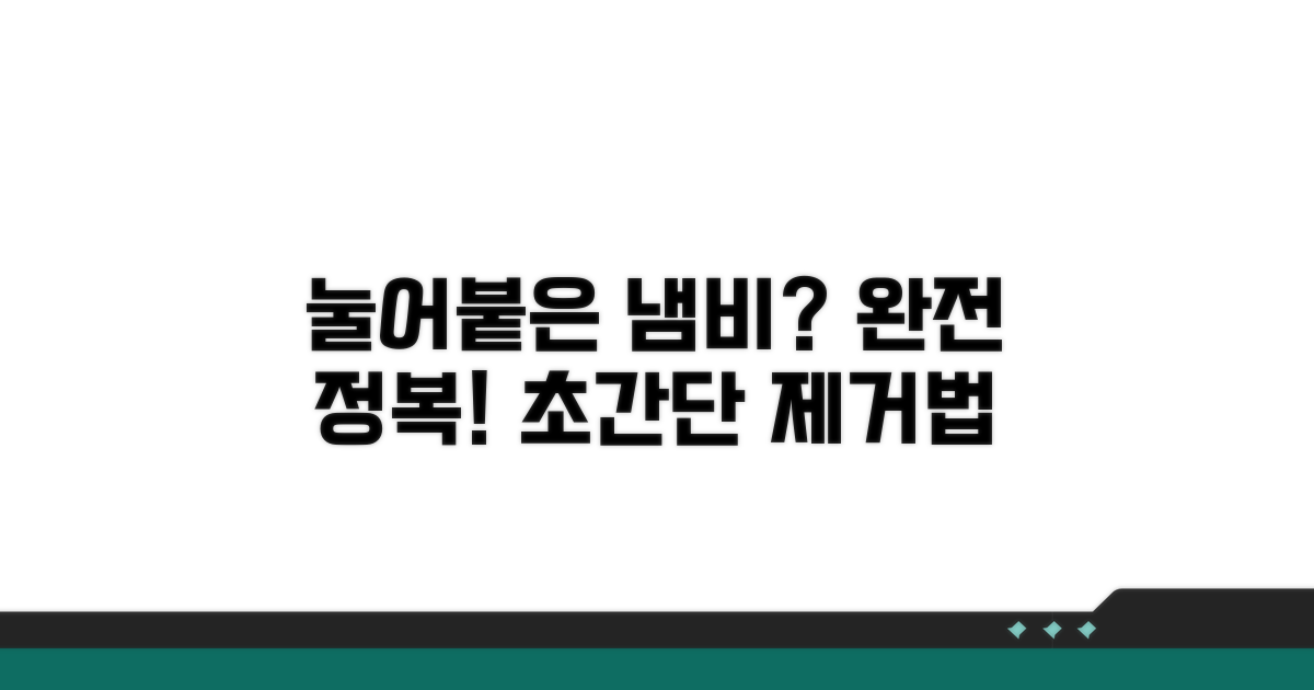 눌었을 때 냄비 제거 완전정리