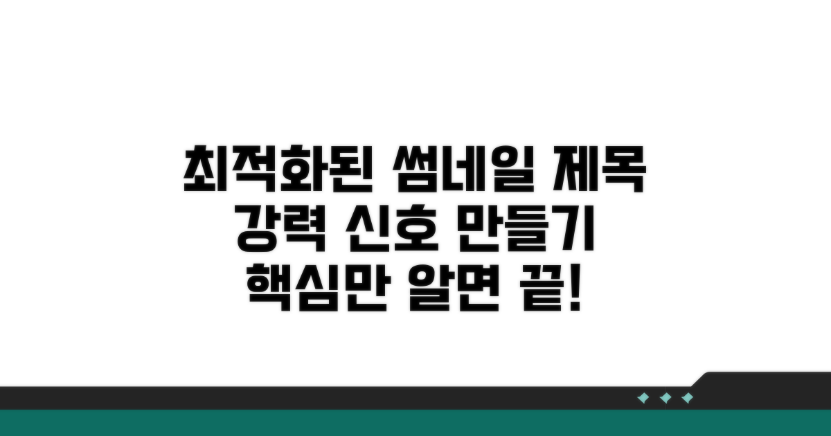강력한 신호 만들기, 이것만 알면 끝