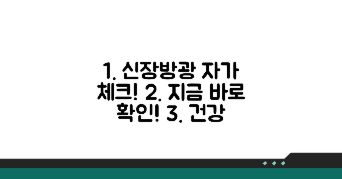내 신장 방광 상태는? 자가 체크법