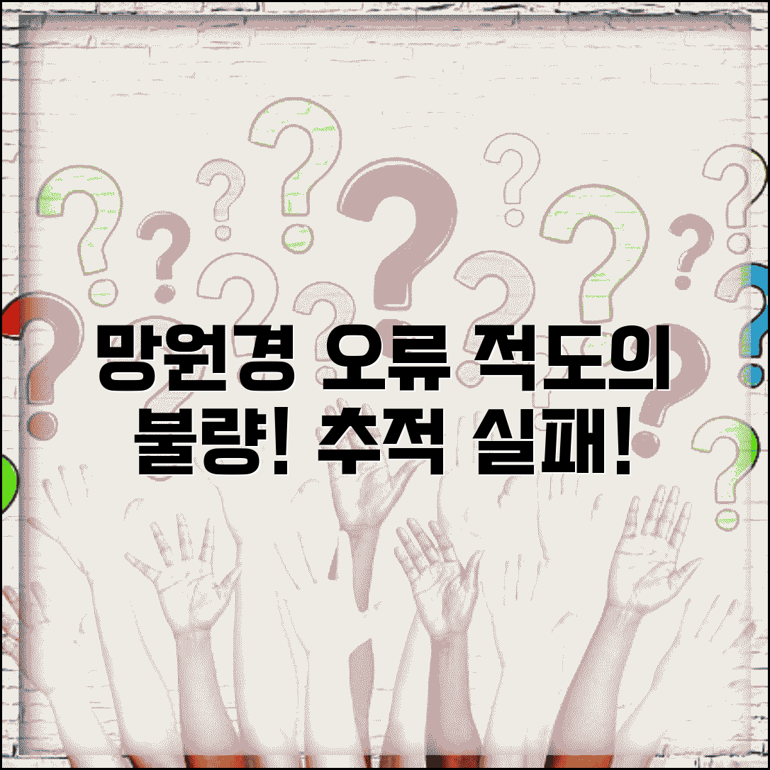 망원경 적도의 추적 오류 | 천체 망원경 모터 드라이브 불량