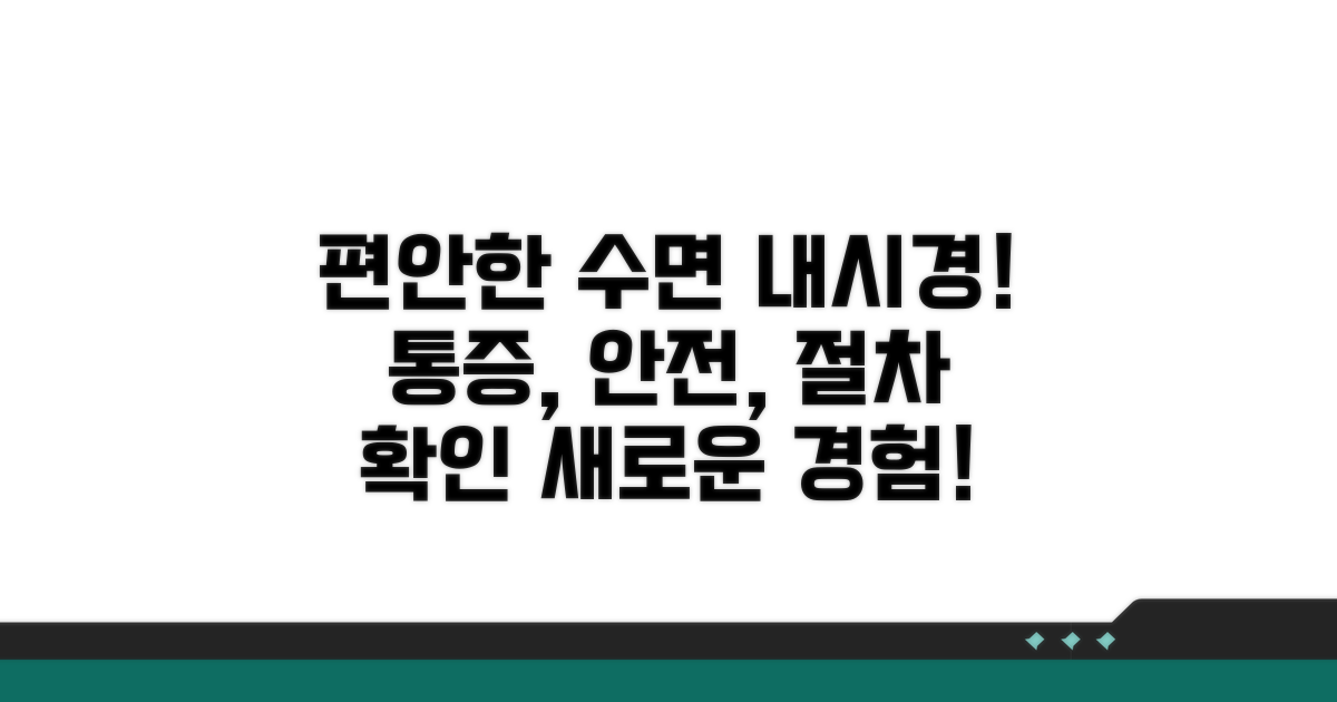 수면 마취 내시경 장점과 절차