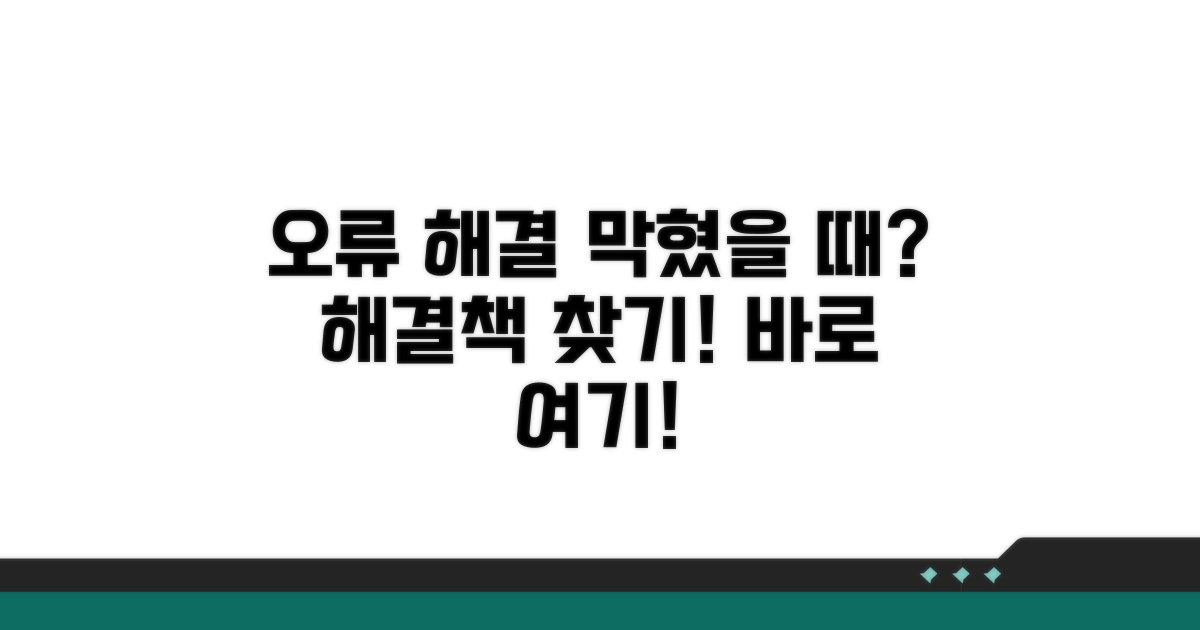 오류 해결 안 될 때 대안 찾기