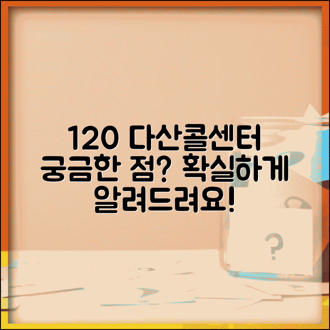 다산콜센터 전화번호 120 | 다산콜센터 상담 내용