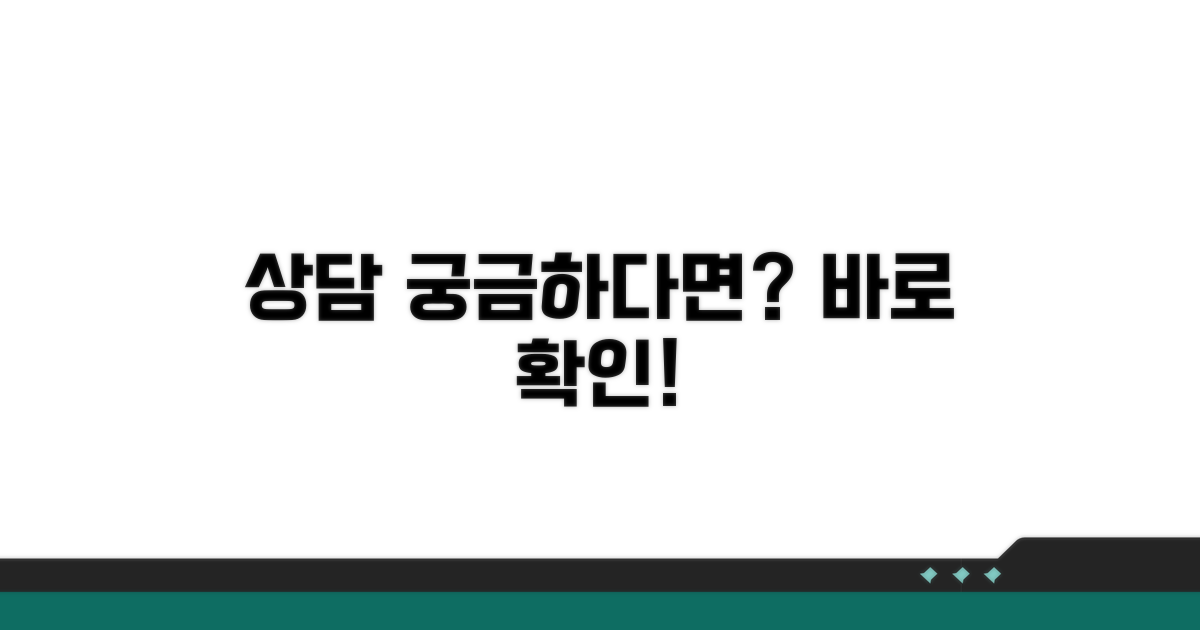 어떤 상담 가능한지 궁금하다면?