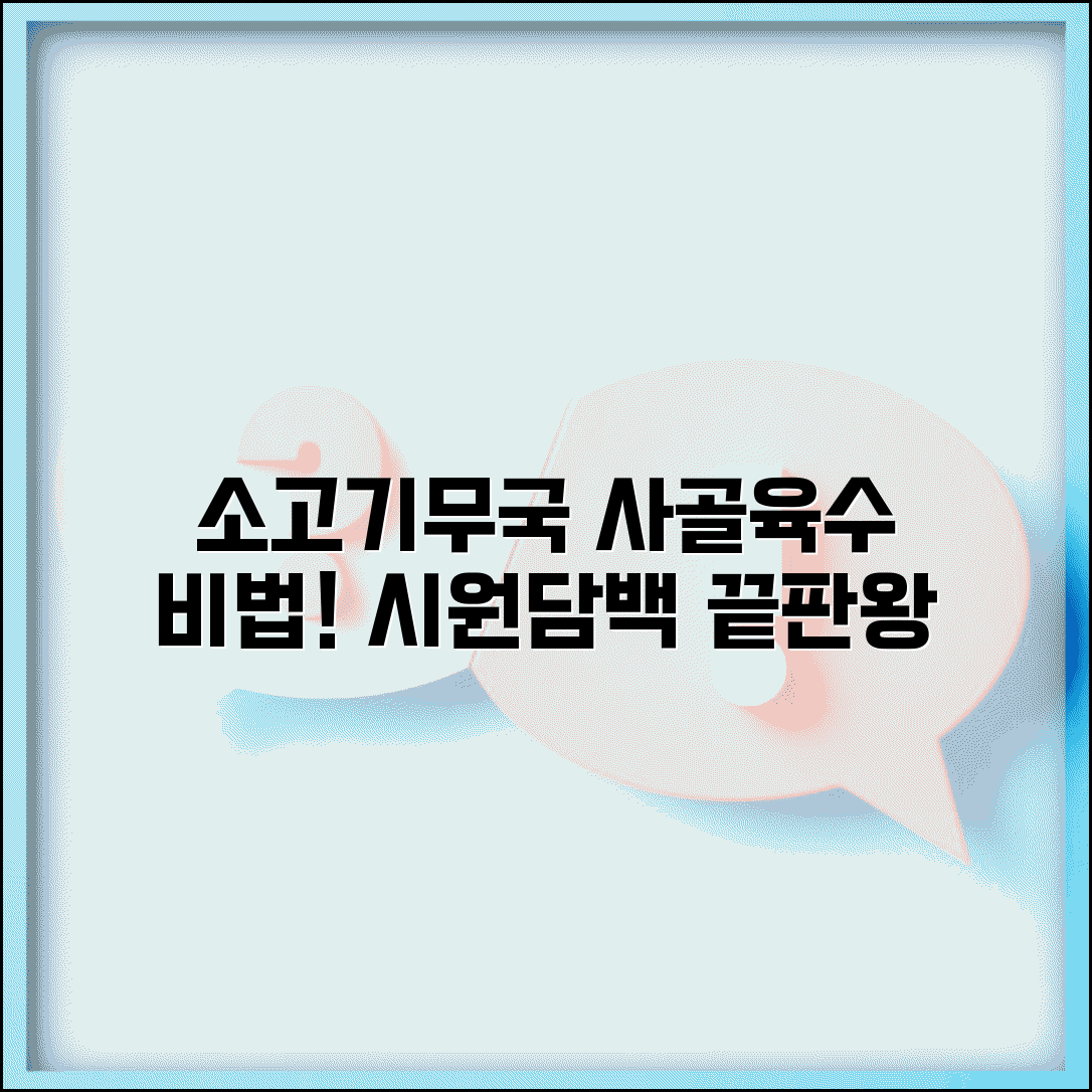 소고기무국 맛있게 하는법 깔끔하게 | 사골 우린 육수로 시원하고 담백한 국물 끓이기