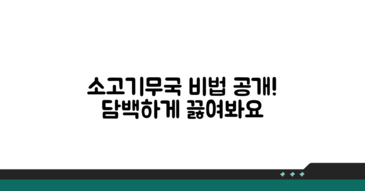 담백하게 끓이는 소고기무국 비법 공개