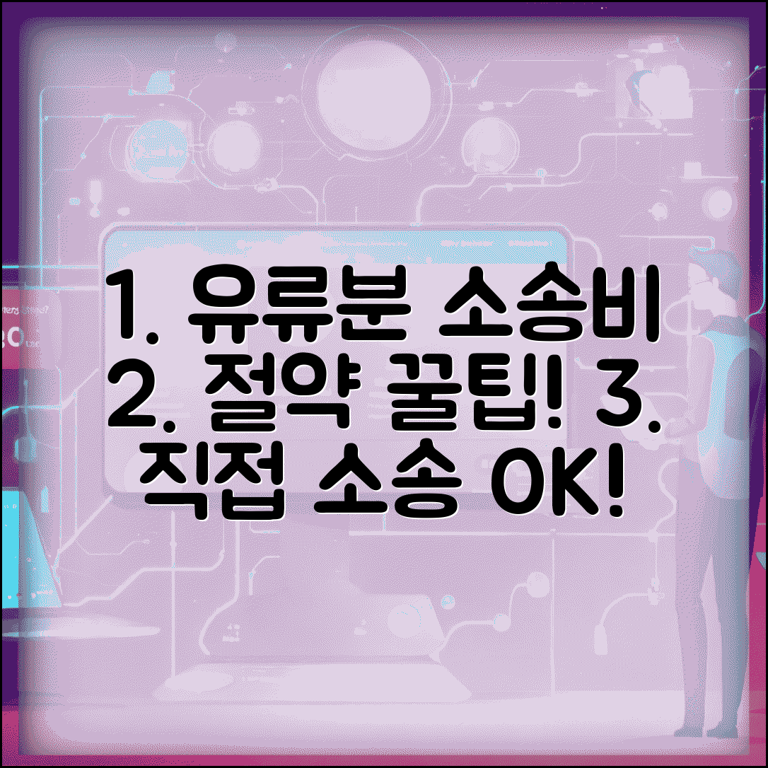 유류분 청구소송비용 절감 방법 | 인지대 계산법 | 변호사 선임 없이 진행하기