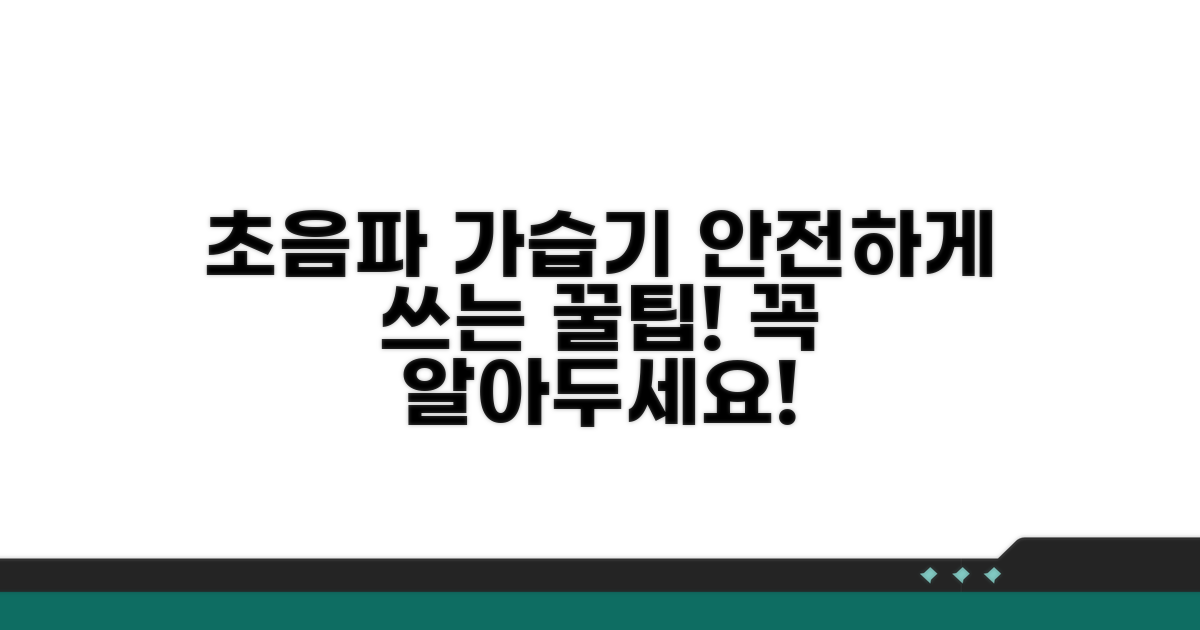 초음파 가습기 안전하게 쓰는 꿀팁