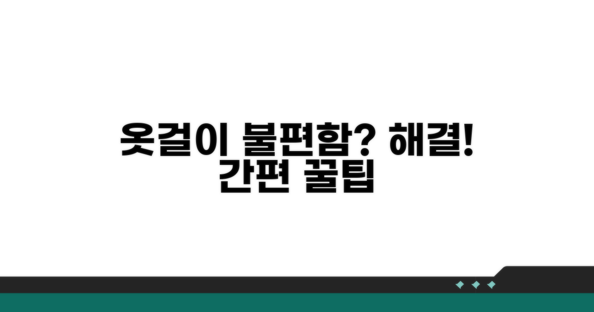 옷걸이 불편함, 이렇게 해결하세요!
