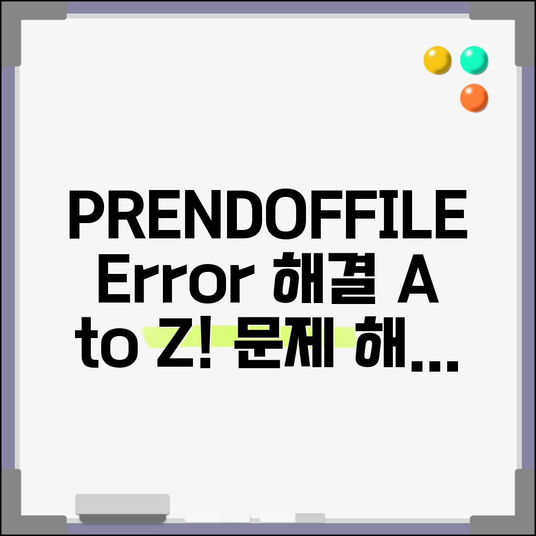 PR_END_OF_FILE_ERROR 파일 오류 해결 방법 | 페이지 오류, 문제 해결, 주의사항 총정리