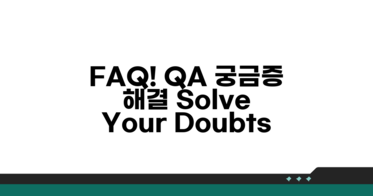 자주 묻는 질문 Q&A