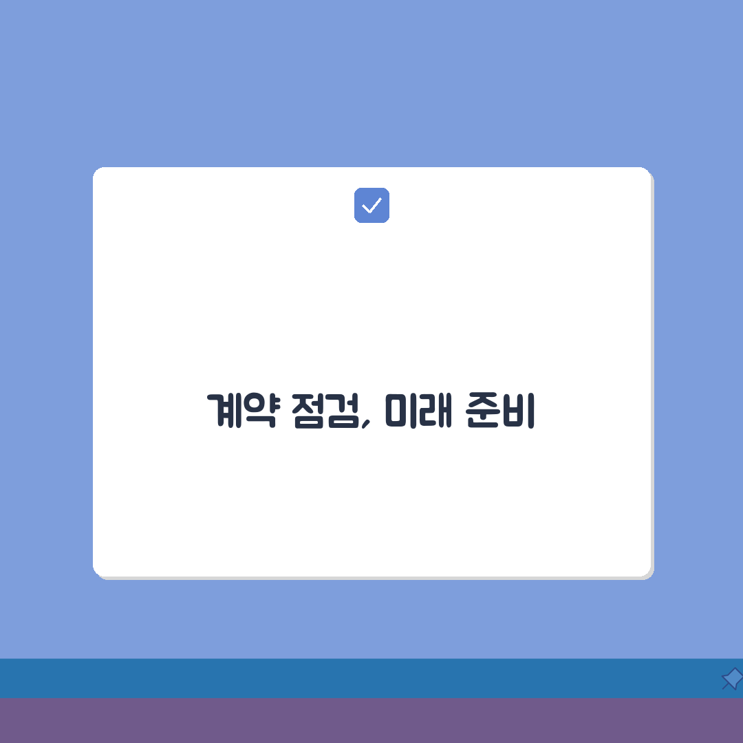 아파트 매매 계약 체크리스트 | 아파트 매매 시 체크 사항 직접 해봤어요, 꼼꼼하게 챙기세