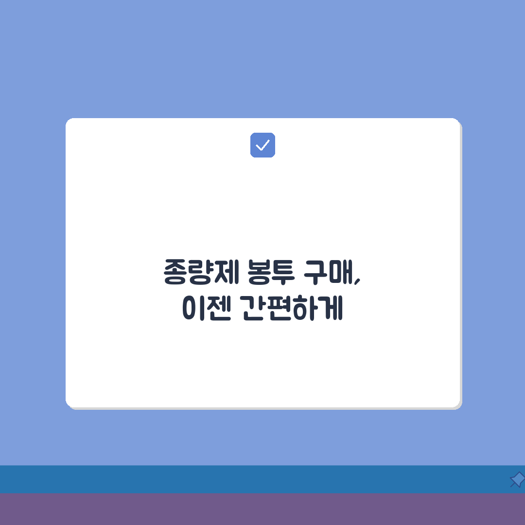 종량제 봉투 인터넷 구매 방법 | 온라인 쇼핑몰과 앱 활용 팁 직접 해봤어요
