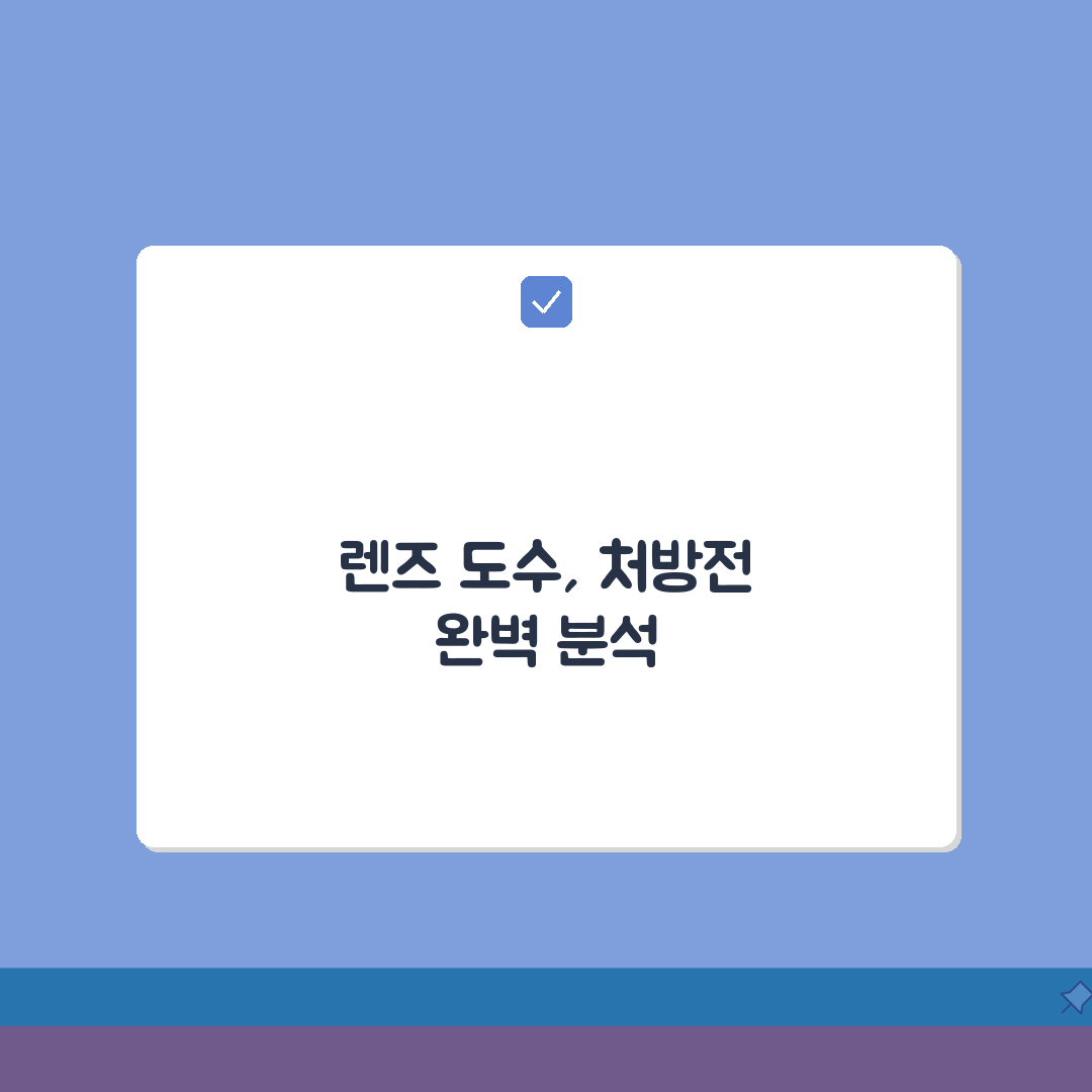 렌즈 도수 보는 법 처방전 읽는 방법 | 안경 도수 렌즈 도수 변환 직접 해봤어요