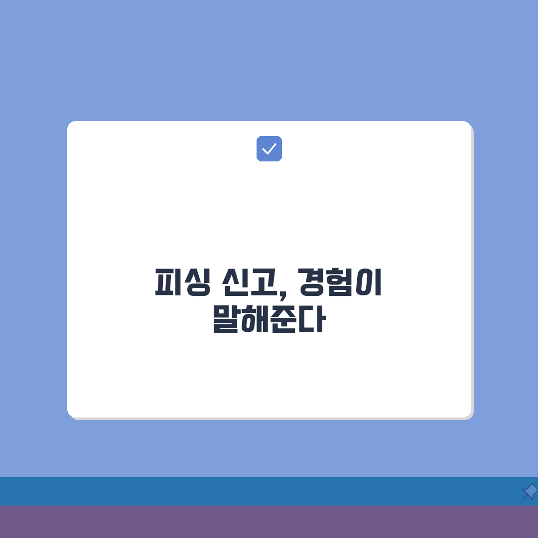 메신저 피싱 사기 신고 | 카톡 텔레그램 피싱 신고 직접 해봤어요