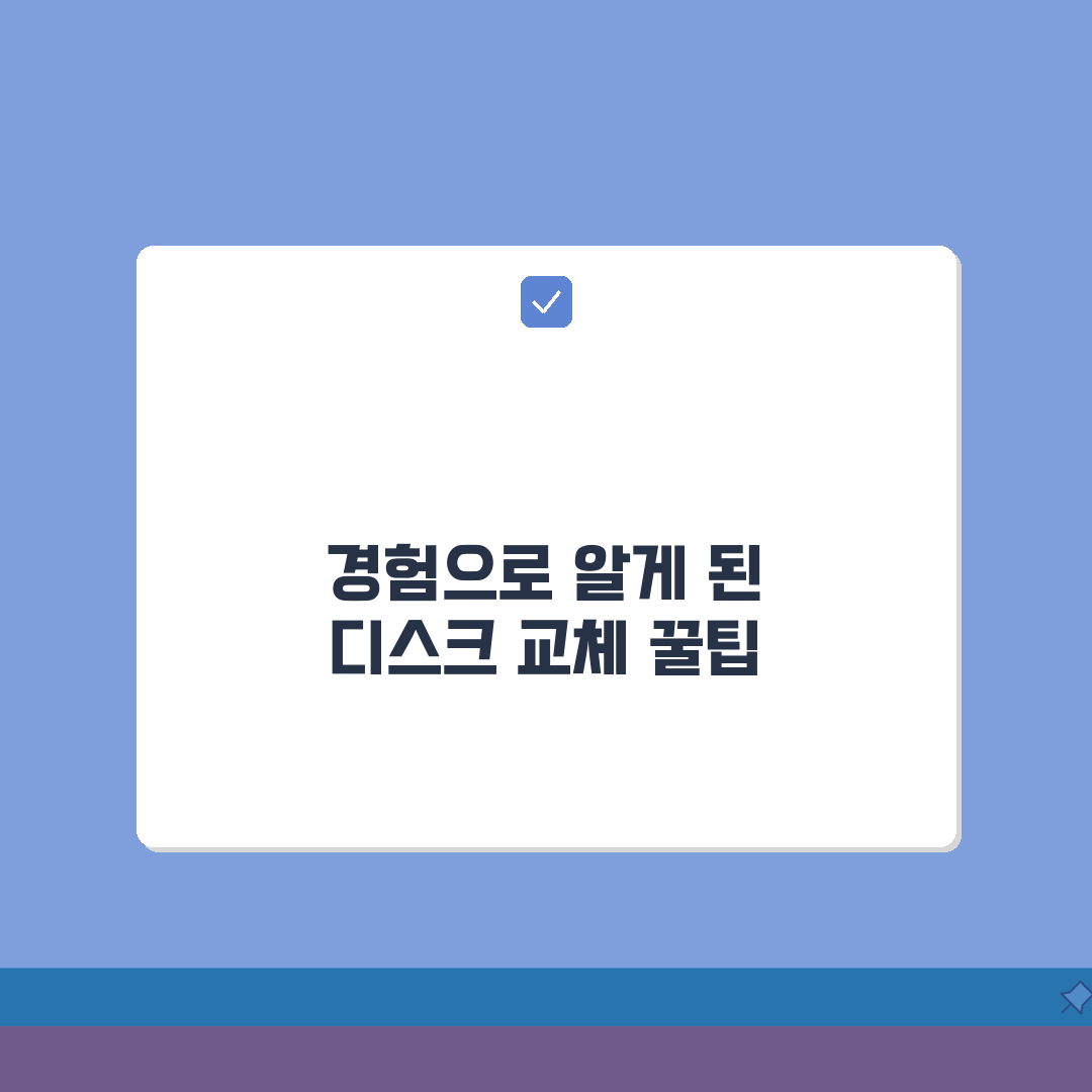 자동차디스크교체비용 브레이크 디스크 | 브레이크 디스크 마모 교체 비용 직접 해봤어요