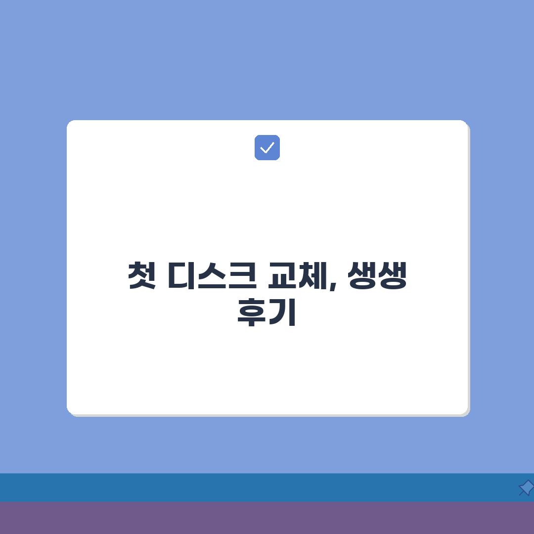 자동차디스크교체비용 브레이크 디스크 | 브레이크 디스크 마모 교체 비용 직접 해봤어요