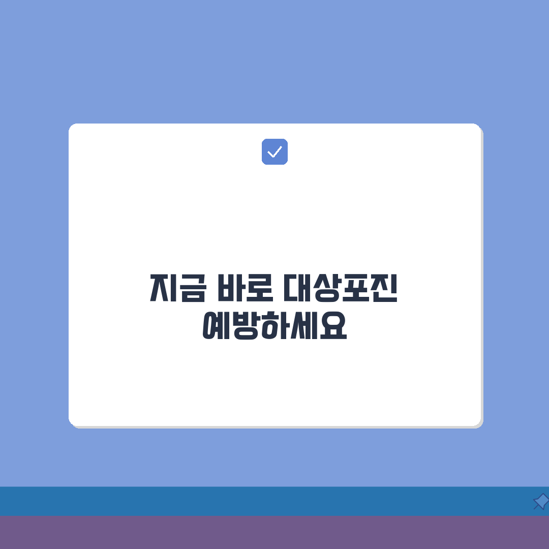 대상포진 예방접종 시기 | 대상포진 백신 접종 권장연령 솔직후기, 직접 해봤어요