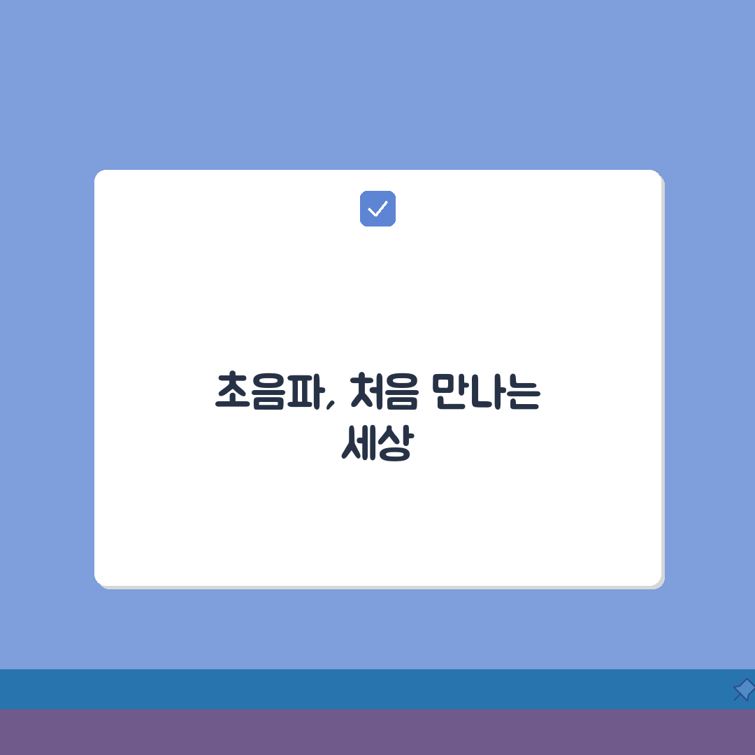 초음파의원리 및 물리적 특성 | 주파수/전파속도/반사 메커니즘 해설, 직접 해봤어요