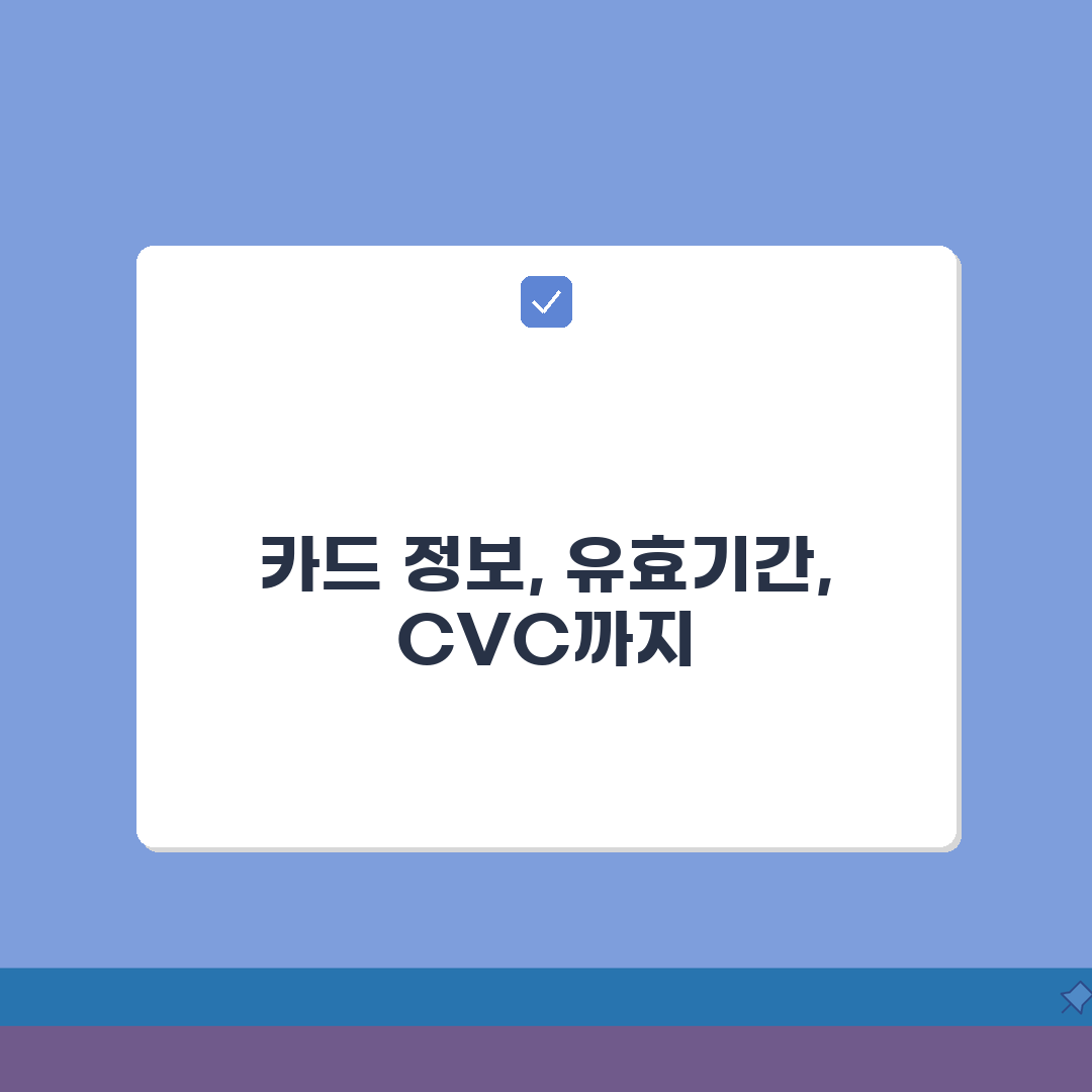토스뱅크카드 CVC 유효기간 카드정보 알아보기 직접 해봤어요