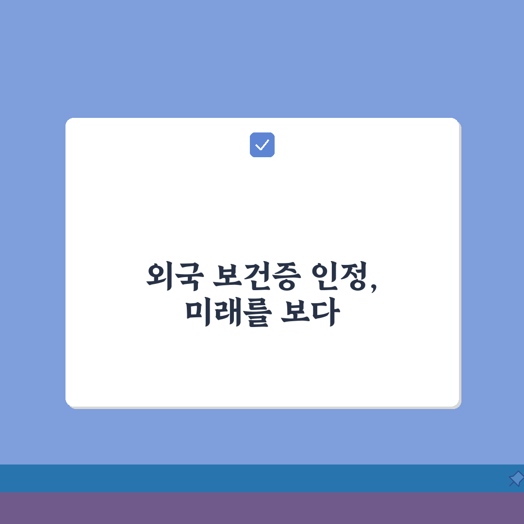 보건증 외국발급 인정 | 해외검진결과 인정범위 + 번역공증 절차 직접 해봤어요, 꿀팁 대방