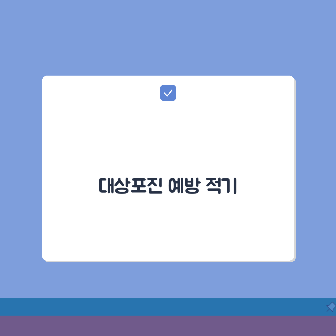 대상포진 예방접종 시기 | 대상포진 백신 접종 권장연령 솔직후기, 직접 해봤어요