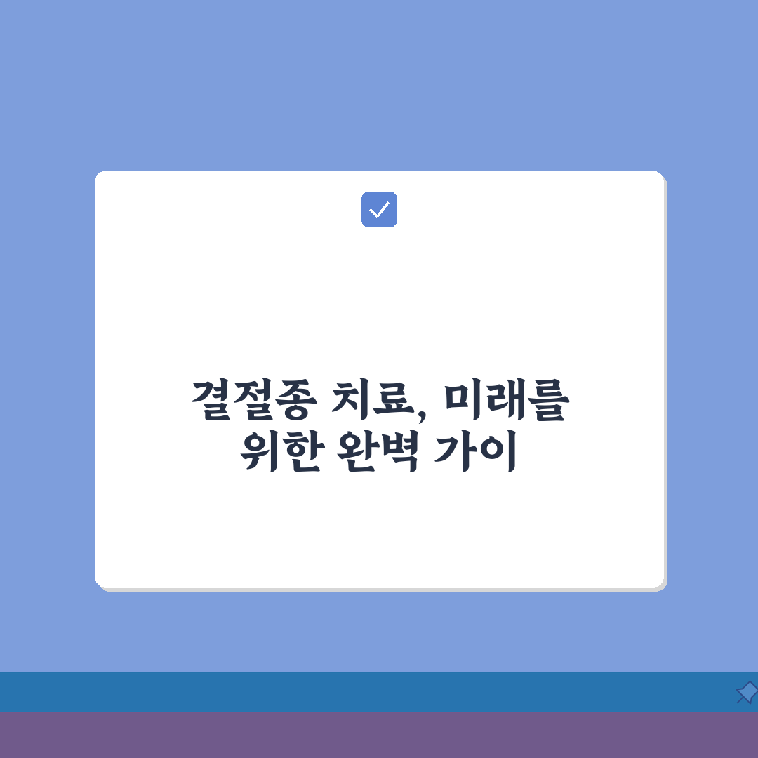 결절종 치료 완벽가이드 2026 | 수술vs주사 장단점 비교 + 부위별 치료법 총정리, 직