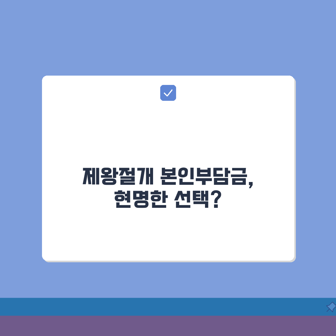 제왕절개 본인부담금 혜택 | 제왕절개 수술 시 본인부담금 면제 직접 해봤어요