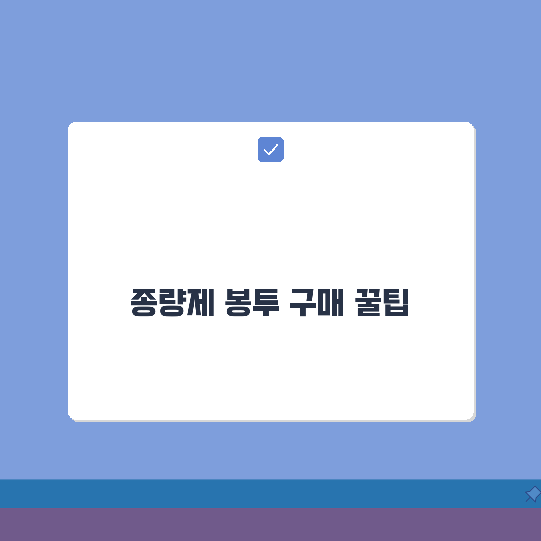 종량제 봉투 인터넷 구매 방법 | 온라인 쇼핑몰과 앱 활용 팁 직접 해봤어요