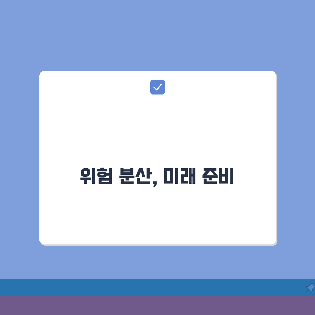 투자 위험 분산 방법 | 포트폴리오 구성과 자산 배분 꿀팁 공유할게요!