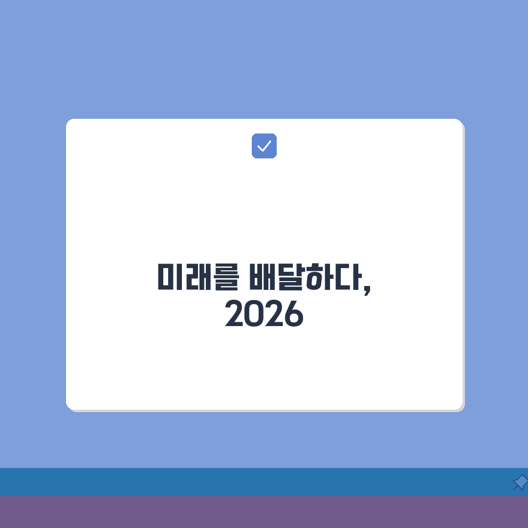 배민커넥트 배달대행 2026 | 수수료 | 보험가입, 장비지원 꿀팁 공유할게요!