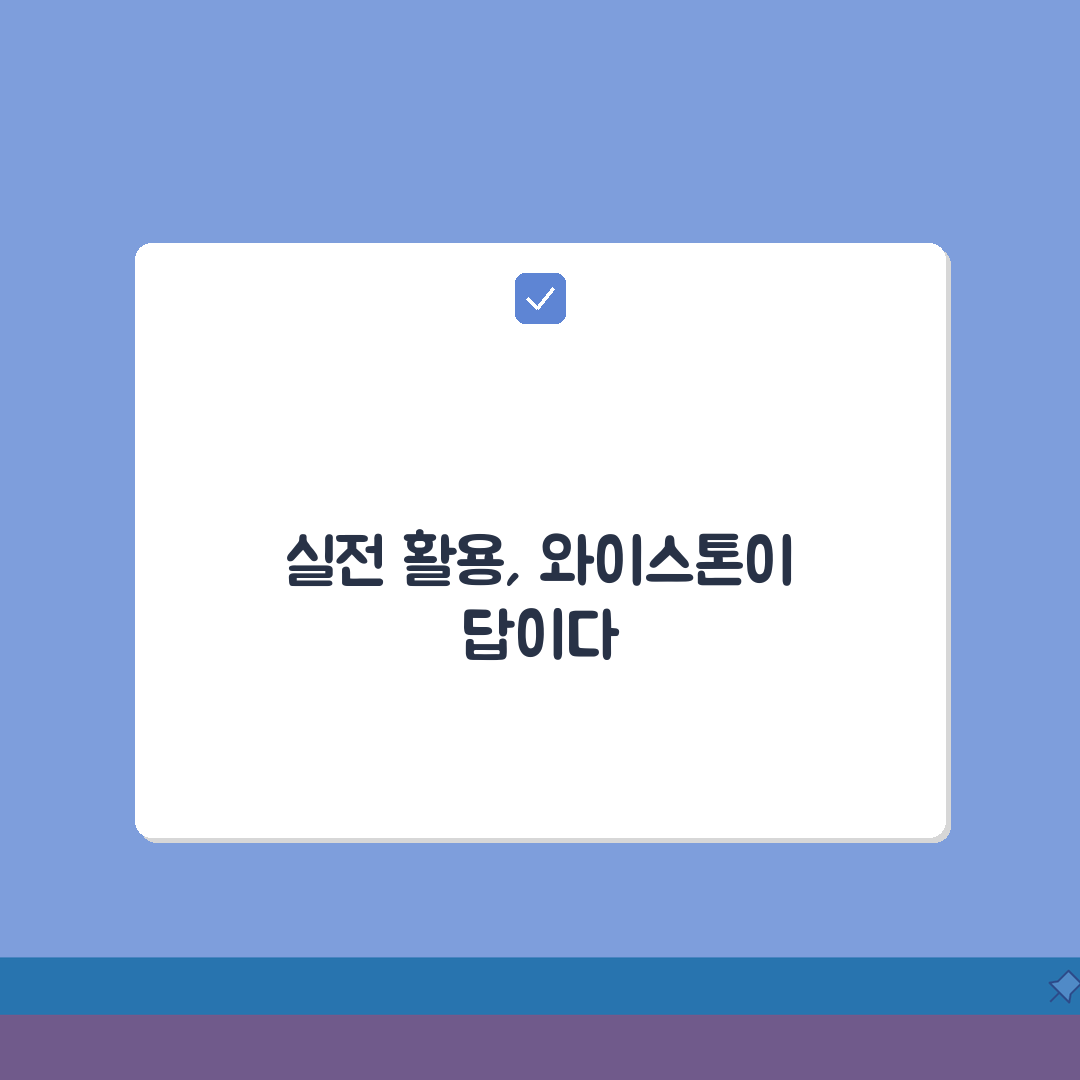 와이스톤 반포동 학습관리 | 일대일 질문답변 과제첨삭 성적분석 A to Z: 7가지 핵심
