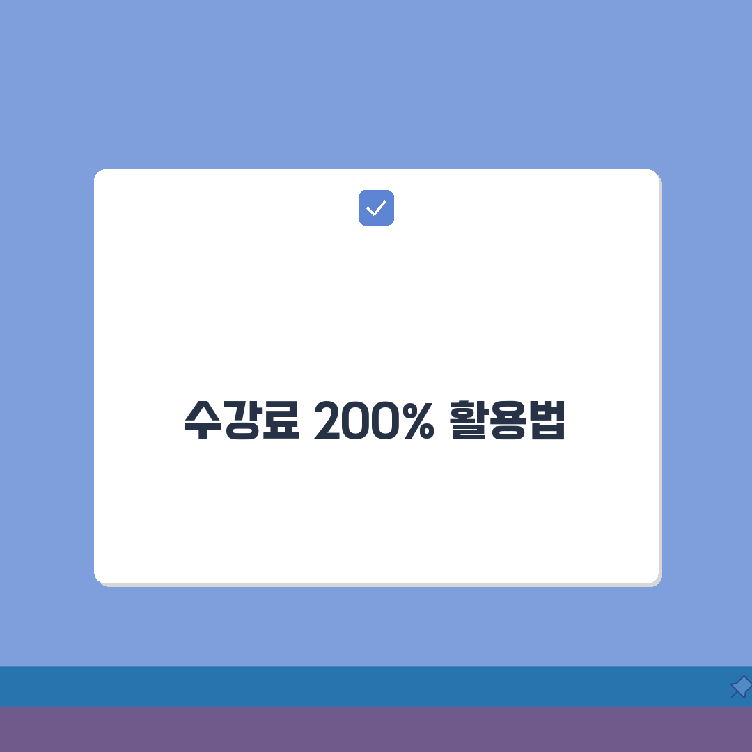 눈높이인천산곡학원 수강료 | 초중등 맞춤학습 추천!