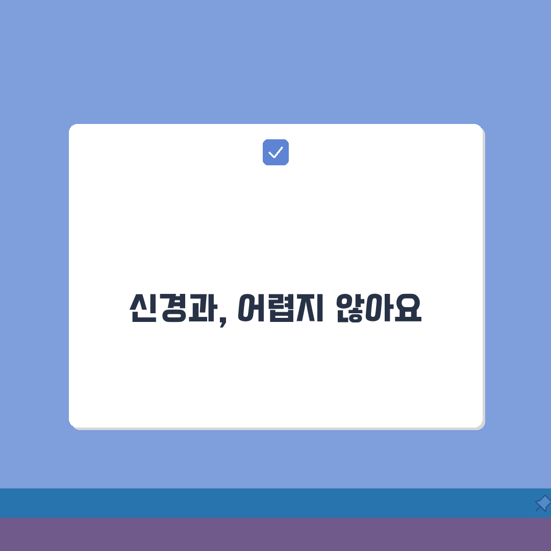 아주대병원 신경과 진료 안내 | 전문 치료와 의료진 소개, 친구에게 알려드려요!
